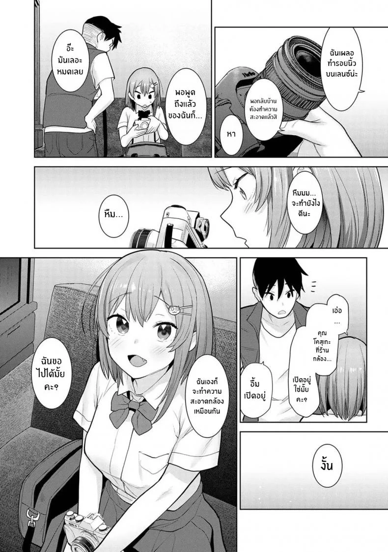 หนังสือรุ่นของเธอ [Azuse] SotsuAl Cameraman to Shite Ichinenkan Joshikou no Event e Doukou Suru Koto ni Natta HanashiEP 07 หน้า 27