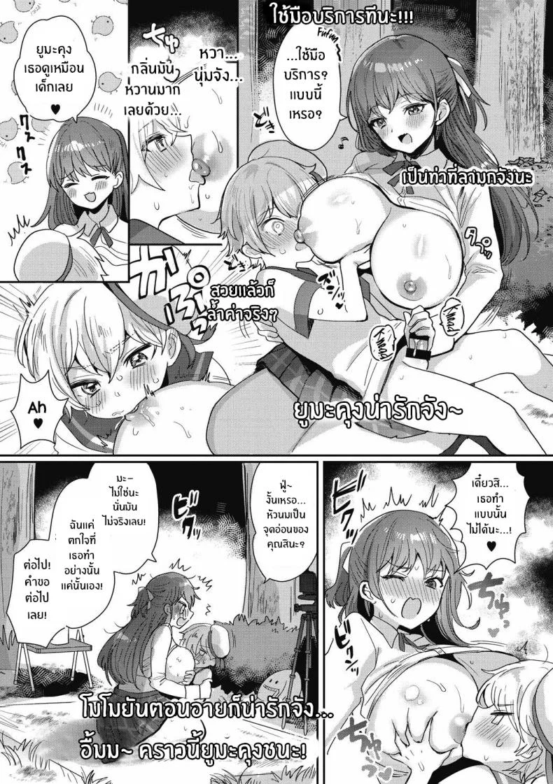ไลฟ์สตรีมของพี่สาว x โชตะ[Meisuke] OneShota Nama Haishinchuu! Onee x Shota Live Streaming! หน้า 16