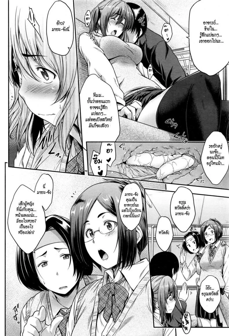 มาสาย [Barlun] Being late (COMIC AUN 2017-01) หน้า 8