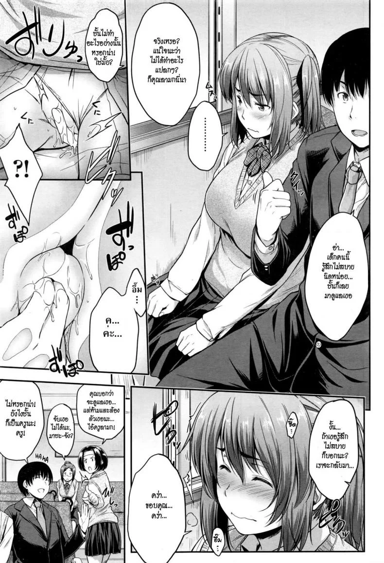 มาสาย [Barlun] Being late (COMIC AUN 2017-01) หน้า 9