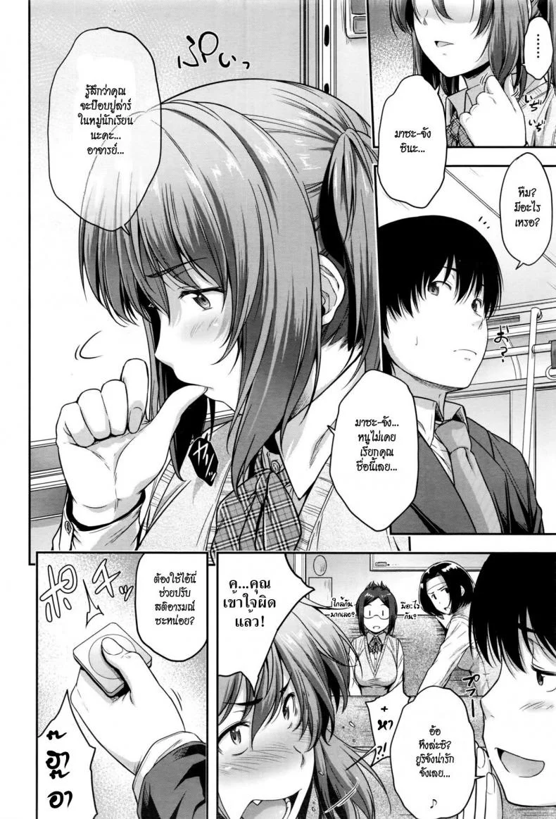 มาสาย [Barlun] Being late (COMIC AUN 2017-01) หน้า 10