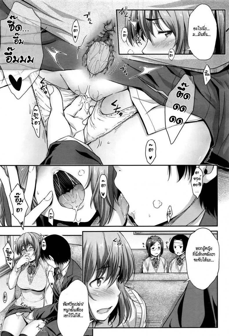 มาสาย [Barlun] Being late (COMIC AUN 2017-01) หน้า 11