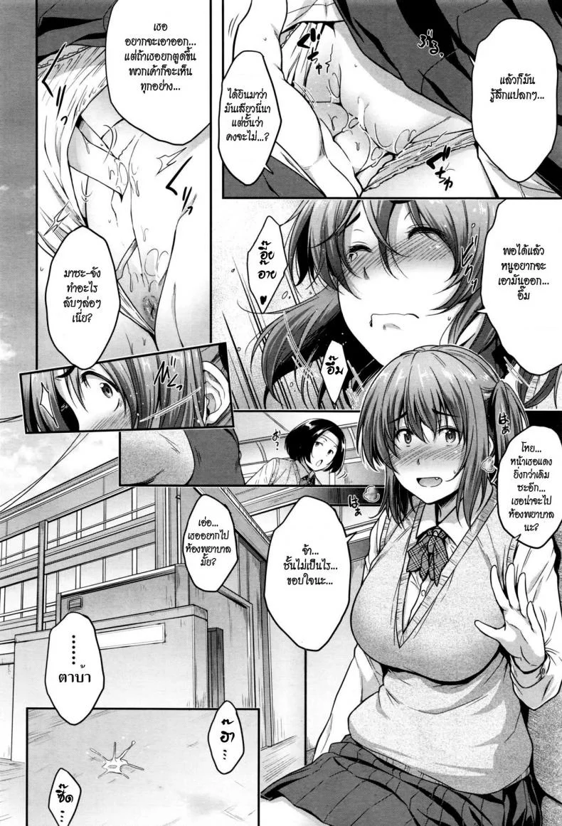 มาสาย [Barlun] Being late (COMIC AUN 2017-01) หน้า 12