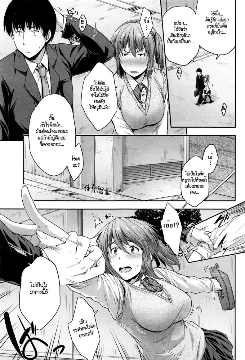 มาสาย [Barlun] Being late (COMIC AUN 2017-01) หน้า 13
