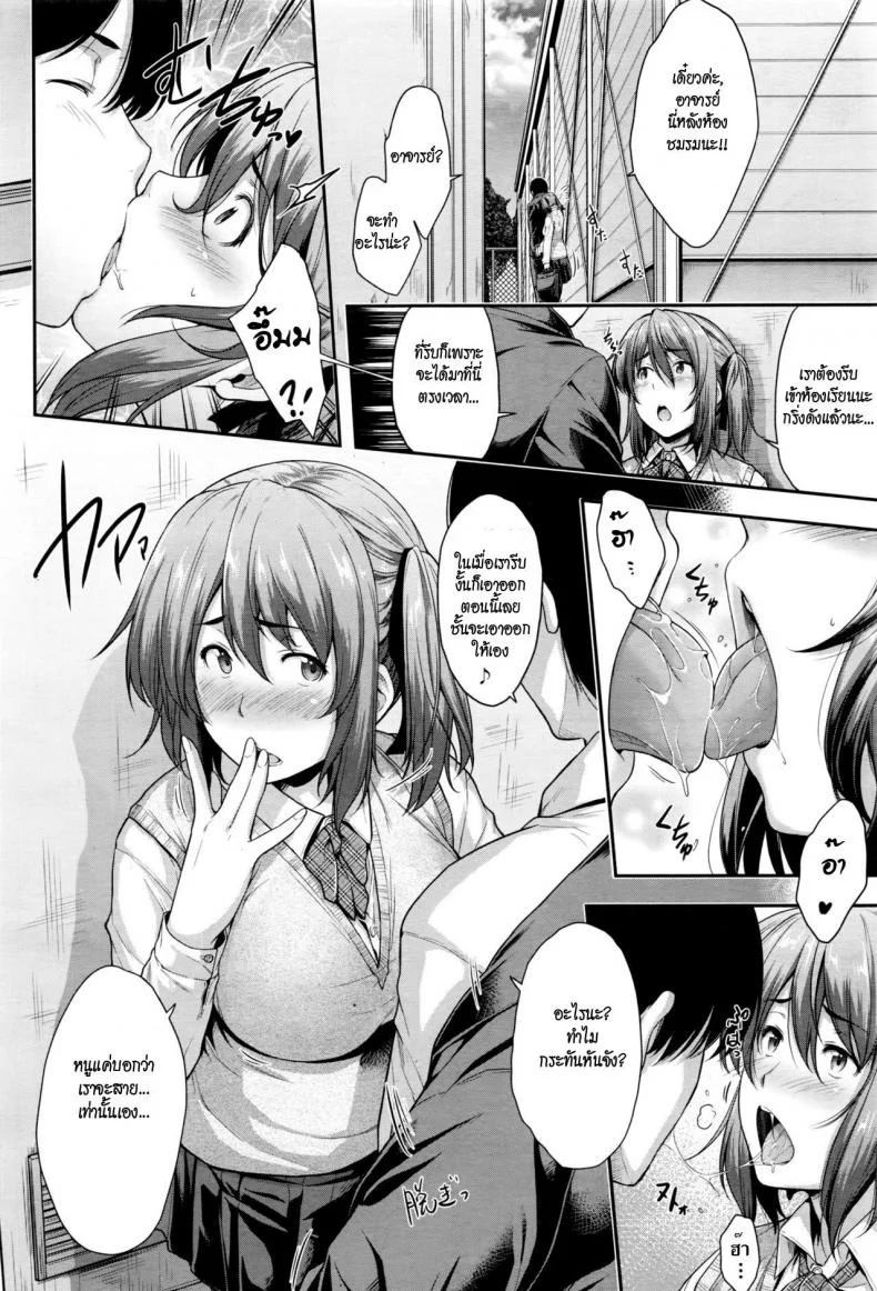 มาสาย [Barlun] Being late (COMIC AUN 2017-01) หน้า 14