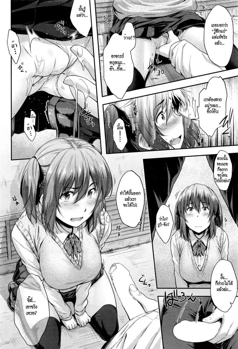 มาสาย [Barlun] Being late (COMIC AUN 2017-01) หน้า 16