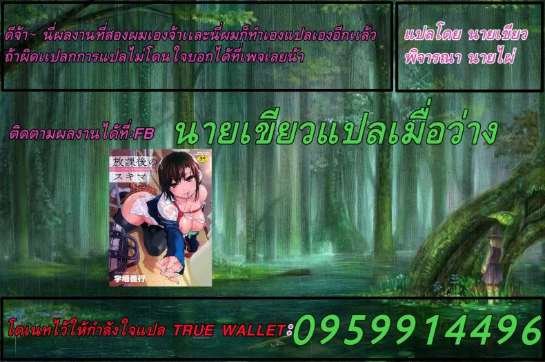 โทษทีนะความผิดฉันเอง [Uba Yoshiyuki] Houkago no Sukima | [宇場義行] 放課後のスキマ [英訳] หน้า 6