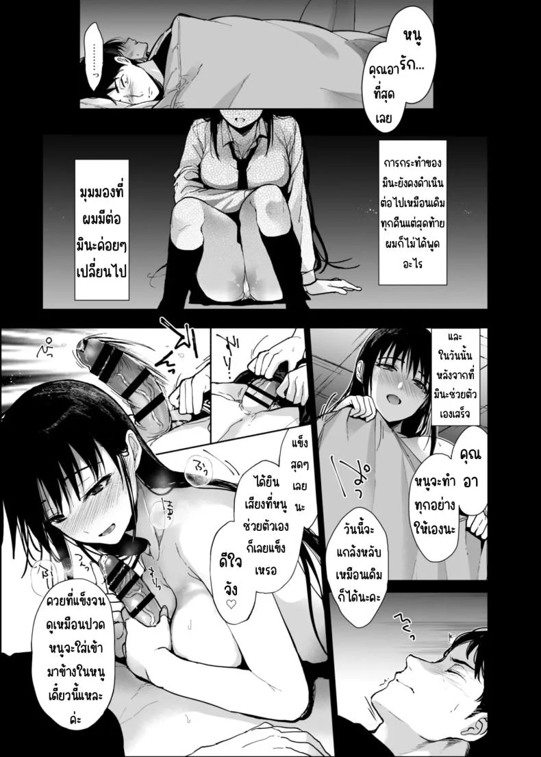 หนูมีแค่คุณอาคนเดียว (Mizuyuki)หนูมีแค่คุณอาคนเดียว 1 หน้า 6