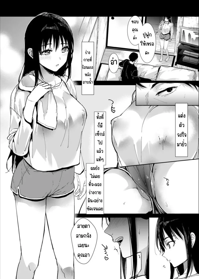 หนูมีแค่คุณอาคนเดียว (Mizuyuki)หนูมีแค่คุณอาคนเดียว 1 หน้า 9
