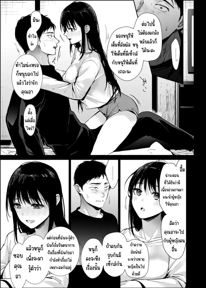 หนูมีแค่คุณอาคนเดียว (Mizuyuki)หนูมีแค่คุณอาคนเดียว 1 หน้า 10