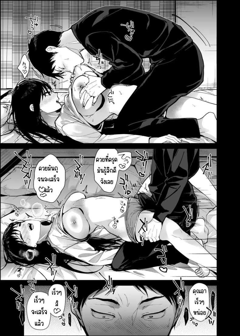หนูมีแค่คุณอาคนเดียว (Mizuyuki)หนูมีแค่คุณอาคนเดียว 1 หน้า 12