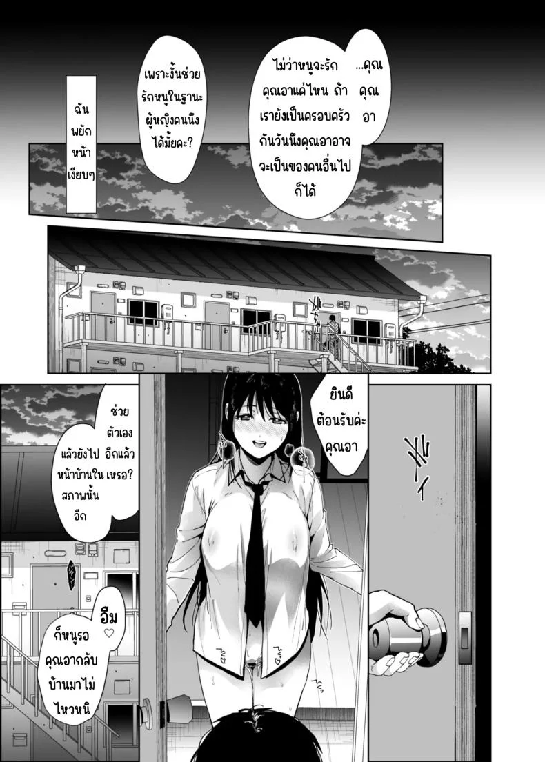 หนูมีแค่คุณอาคนเดียว (Mizuyuki)หนูมีแค่คุณอาคนเดียว 1 หน้า 14