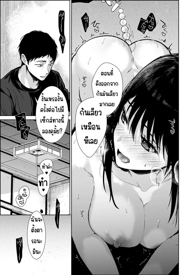 หนูมีแค่คุณอาคนเดียว (Mizuyuki)หนูมีแค่คุณอาคนเดียว 1 หน้า 22