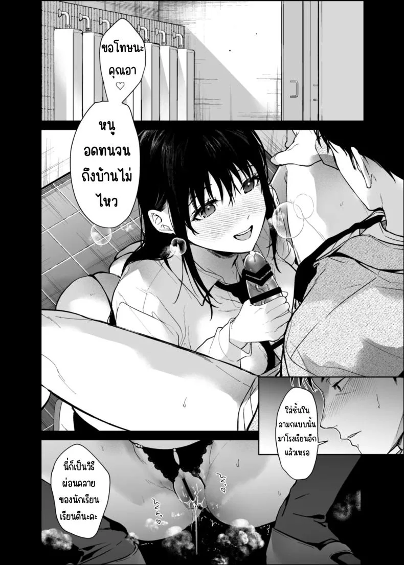 หนูมีแค่คุณอาคนเดียว (Mizuyuki)หนูมีแค่คุณอาคนเดียว 2 หน้า 4