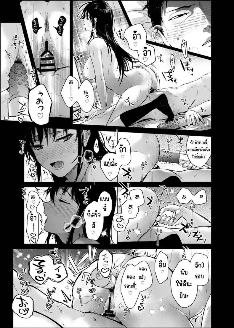 หนูมีแค่คุณอาคนเดียว (Mizuyuki)หนูมีแค่คุณอาคนเดียว 2 หน้า 9