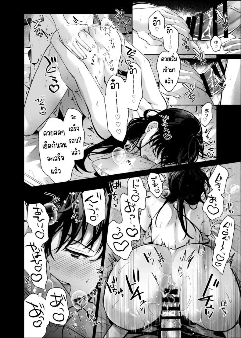 หนูมีแค่คุณอาคนเดียว (Mizuyuki)หนูมีแค่คุณอาคนเดียว 2 หน้า 10