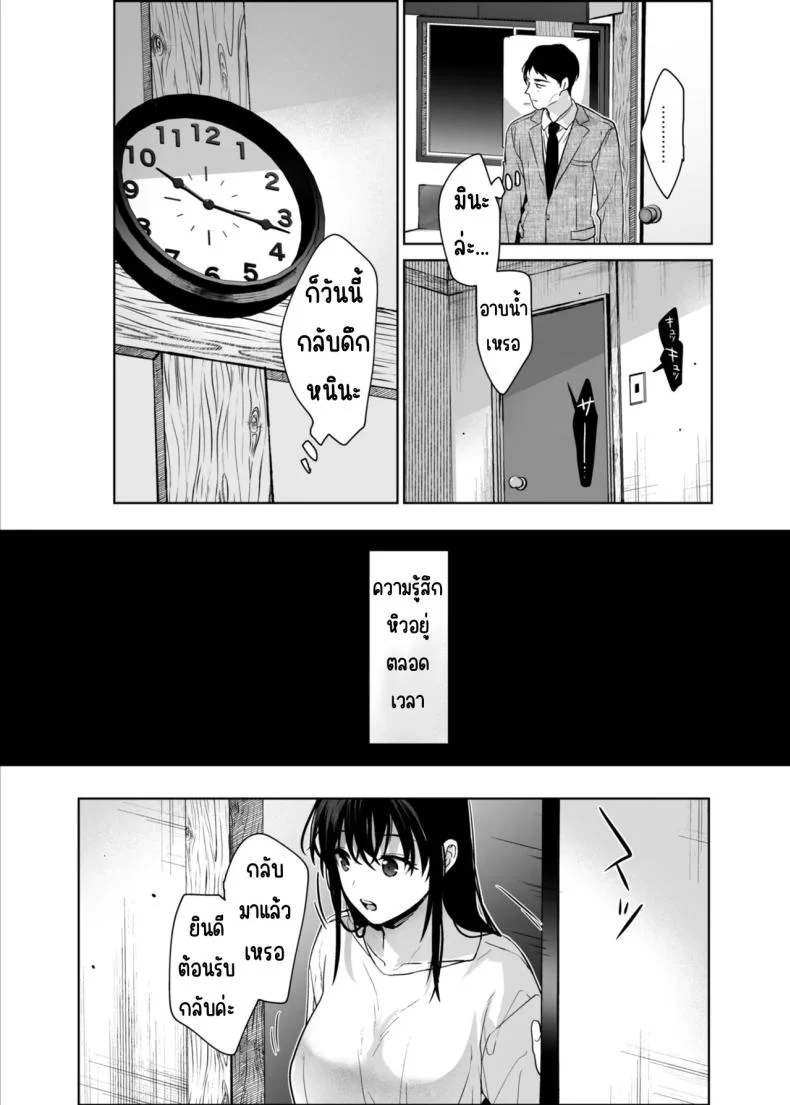 หนูมีแค่คุณอาคนเดียว (Mizuyuki)หนูมีแค่คุณอาคนเดียว 2 หน้า 20