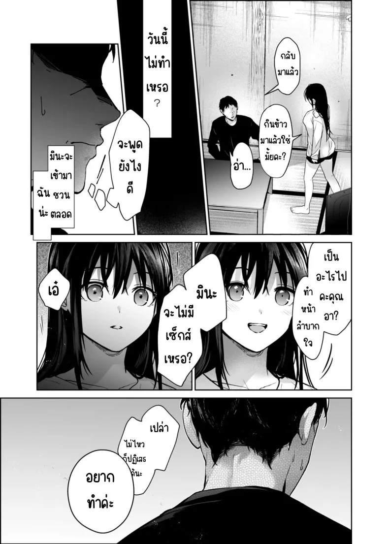 หนูมีแค่คุณอาคนเดียว (Mizuyuki)หนูมีแค่คุณอาคนเดียว 2 หน้า 21