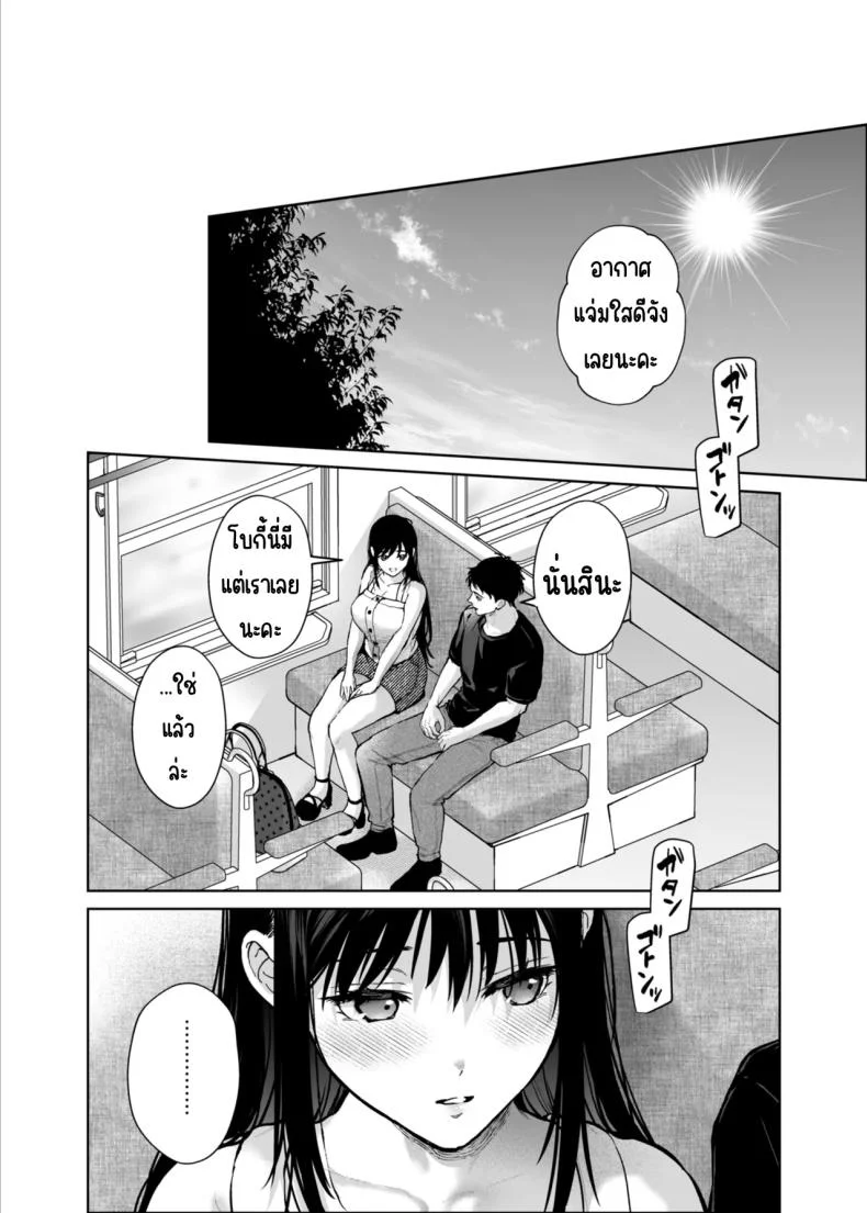 หนูมีแค่คุณอาคนเดียว (Mizuyuki)หนูมีแค่คุณอาคนเดียว 3 หน้า 5