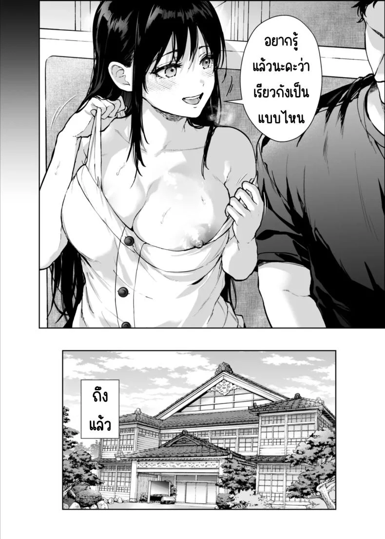 หนูมีแค่คุณอาคนเดียว (Mizuyuki)หนูมีแค่คุณอาคนเดียว 3 หน้า 11