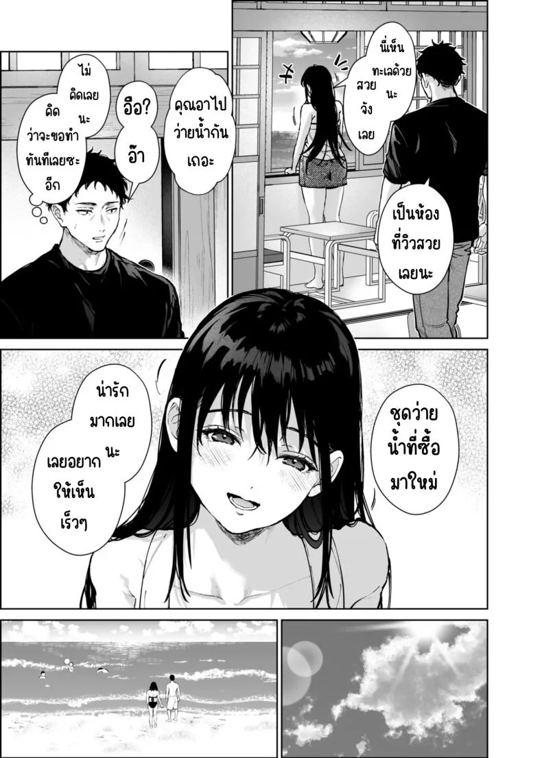หนูมีแค่คุณอาคนเดียว (Mizuyuki)หนูมีแค่คุณอาคนเดียว 3 หน้า 12