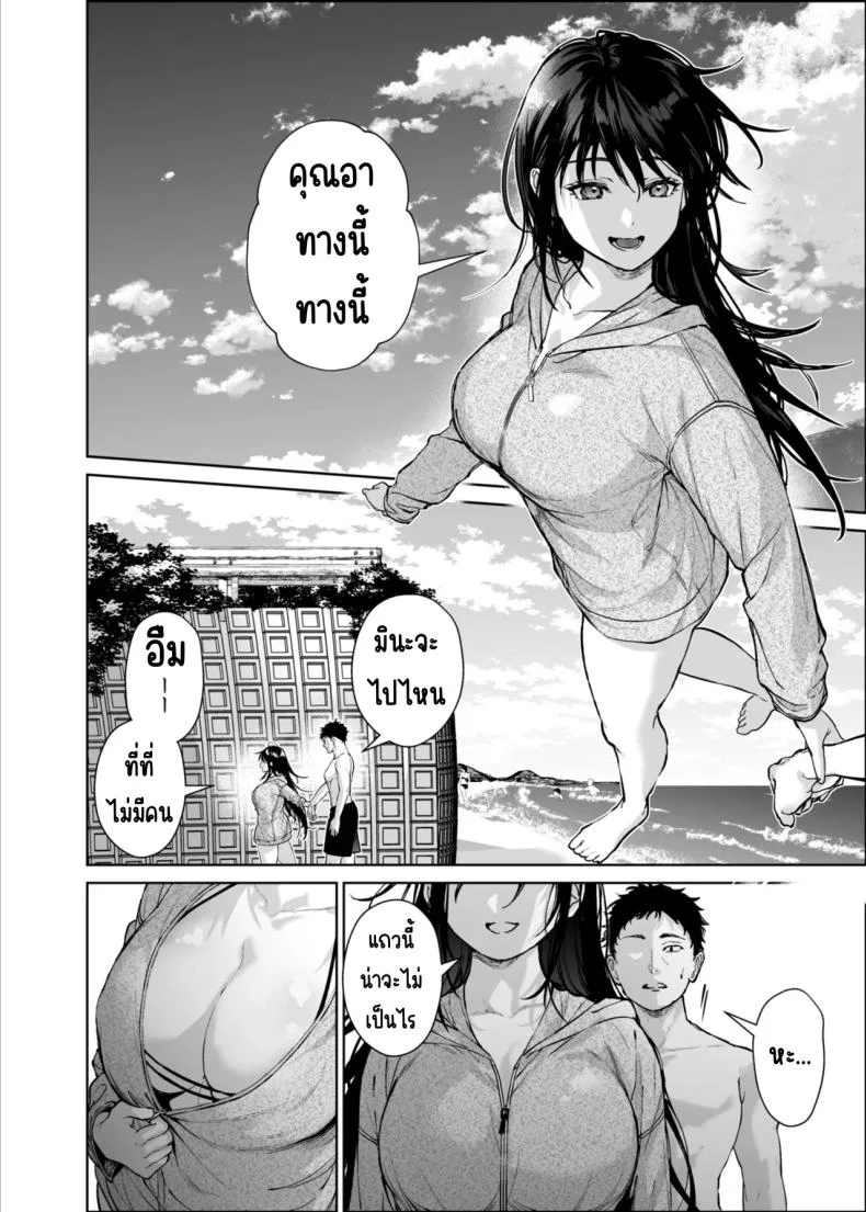 หนูมีแค่คุณอาคนเดียว (Mizuyuki)หนูมีแค่คุณอาคนเดียว 3 หน้า 13