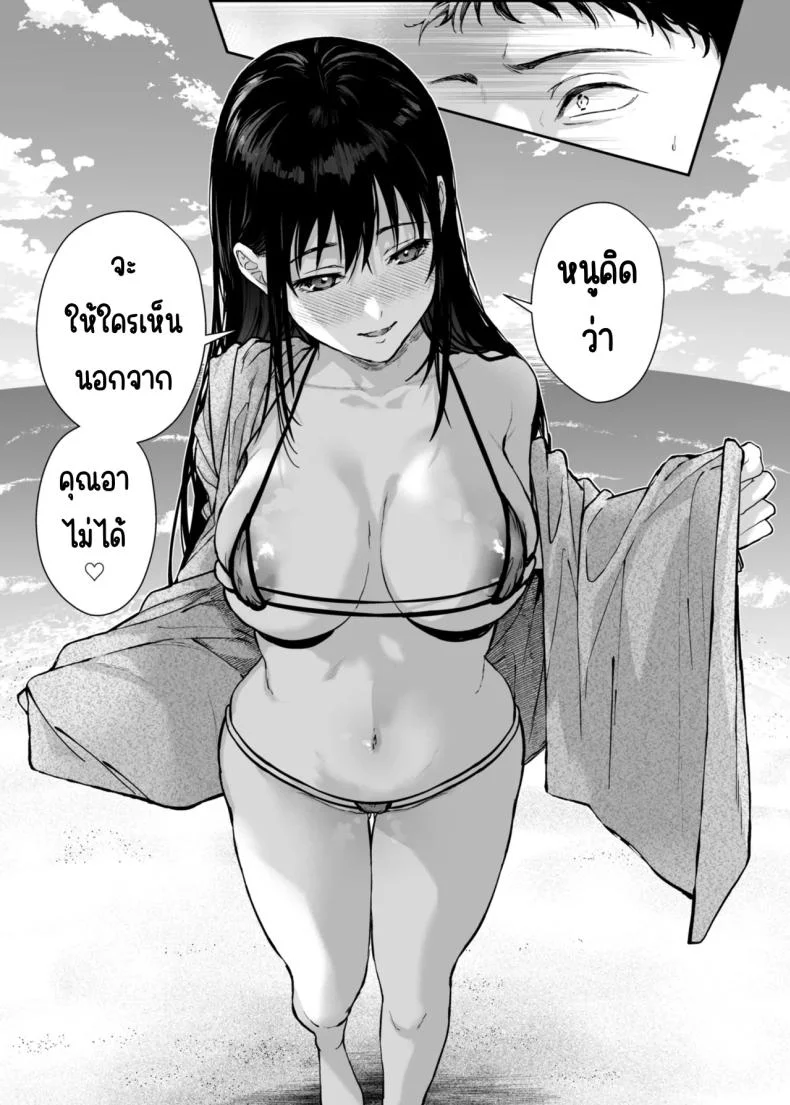 หนูมีแค่คุณอาคนเดียว (Mizuyuki)หนูมีแค่คุณอาคนเดียว 3 หน้า 14