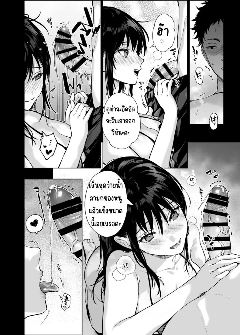 หนูมีแค่คุณอาคนเดียว (Mizuyuki)หนูมีแค่คุณอาคนเดียว 3 หน้า 15
