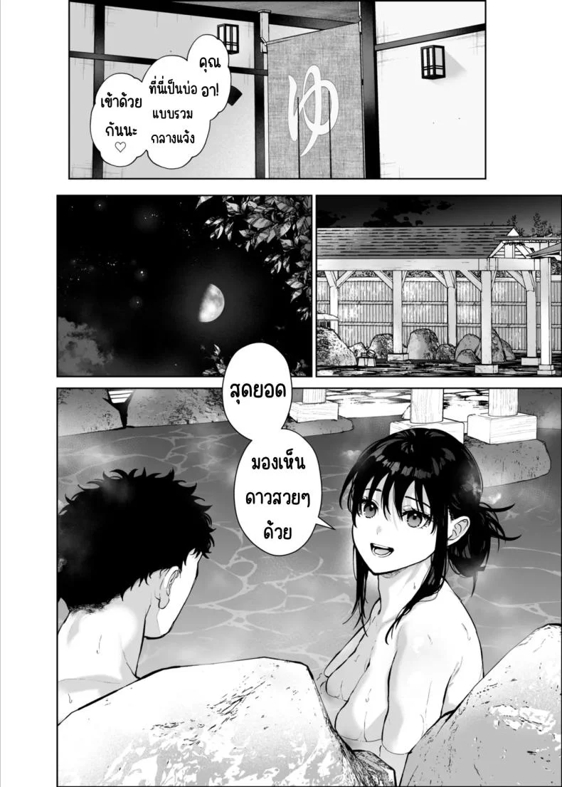 หนูมีแค่คุณอาคนเดียว (Mizuyuki)หนูมีแค่คุณอาคนเดียว 3 หน้า 27