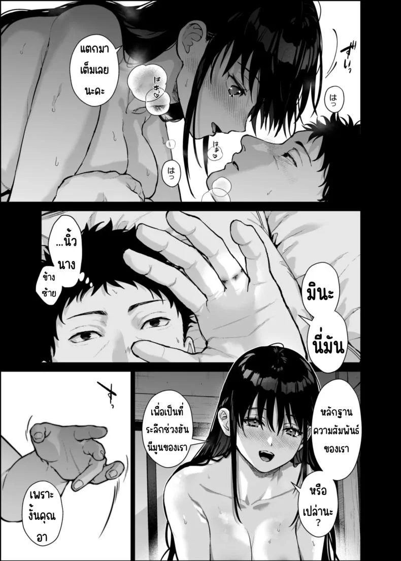 หนูมีแค่คุณอาคนเดียว (Mizuyuki)หนูมีแค่คุณอาคนเดียว 3 หน้า 36