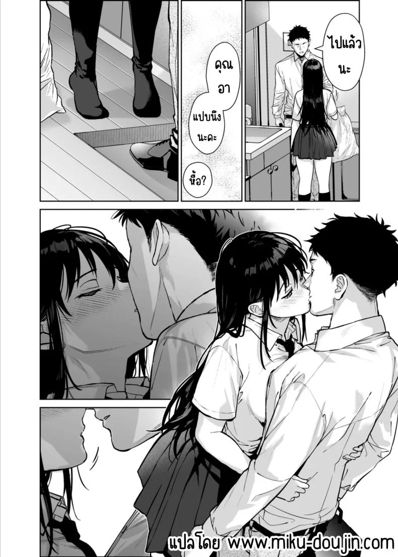 หนูมีแค่คุณอาคนเดียว (Mizuyuki)หนูมีแค่คุณอาคนเดียว 3 หน้า 45