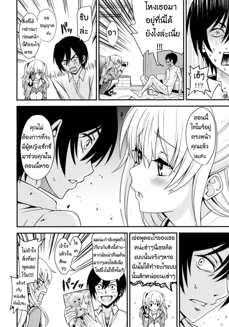 เล่นตามบทในโดจิน [AGOITEI (Sankuro)] Nouryoku Hatsujou (Charlotte) หน้า 5