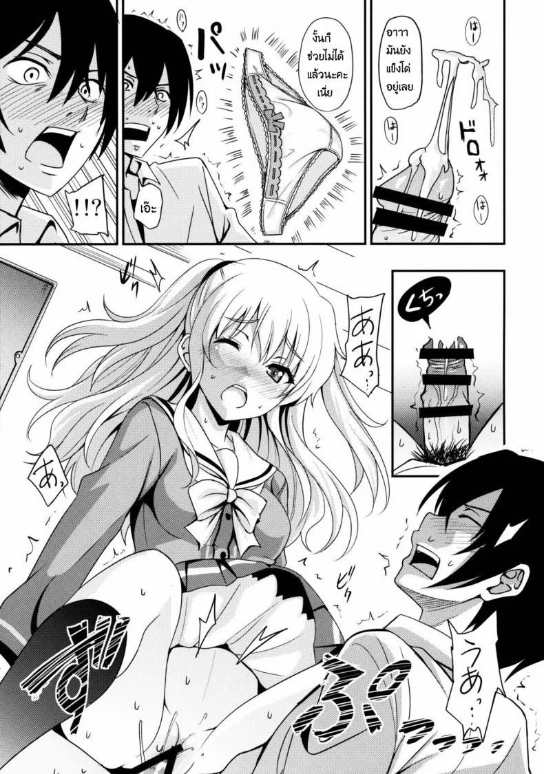 เล่นตามบทในโดจิน [AGOITEI (Sankuro)] Nouryoku Hatsujou (Charlotte) หน้า 10