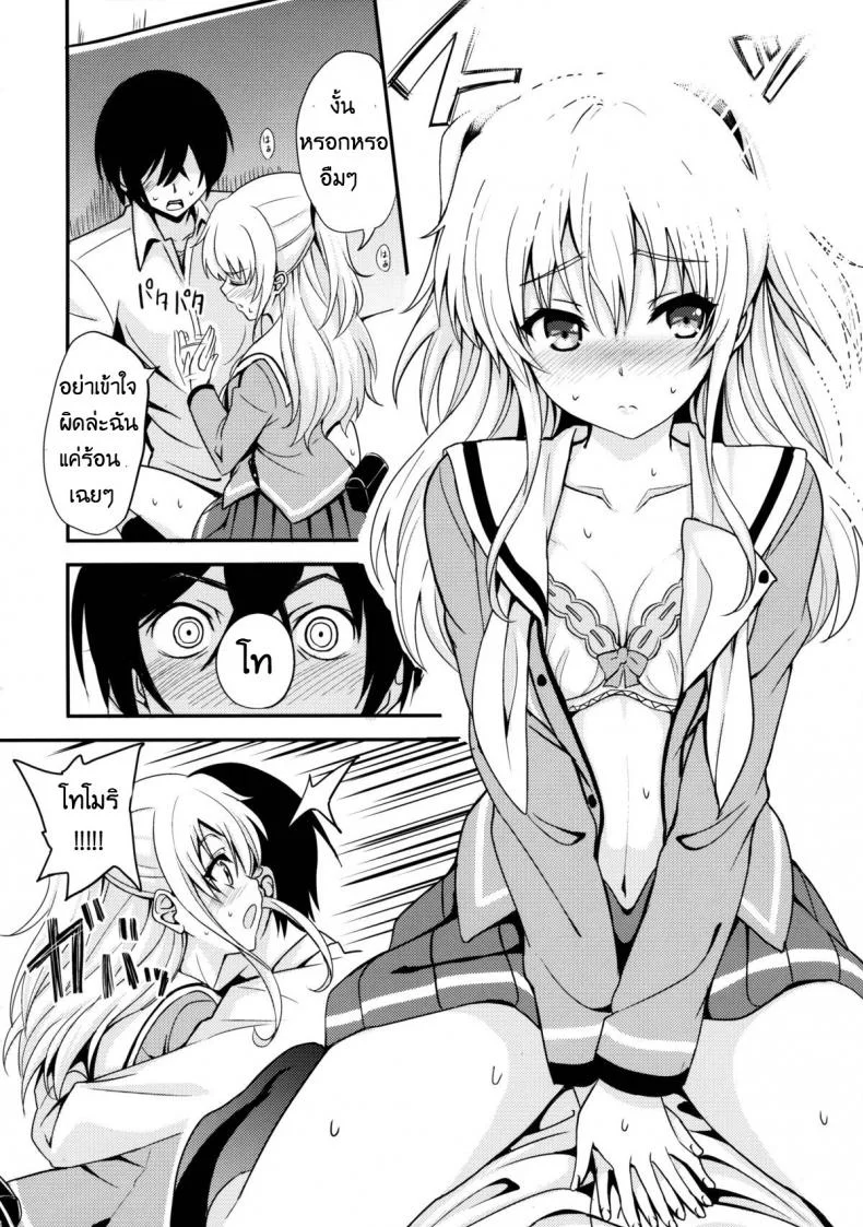เล่นตามบทในโดจิน [AGOITEI (Sankuro)] Nouryoku Hatsujou (Charlotte) หน้า 13