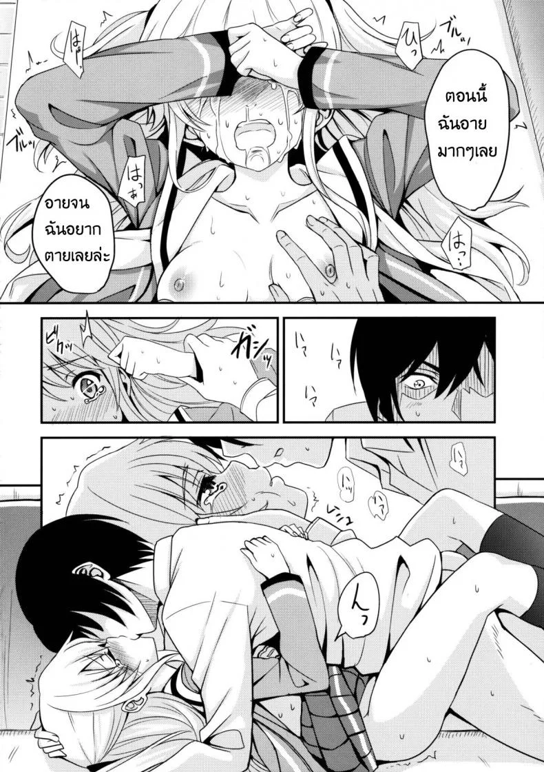 เล่นตามบทในโดจิน [AGOITEI (Sankuro)] Nouryoku Hatsujou (Charlotte) หน้า 17