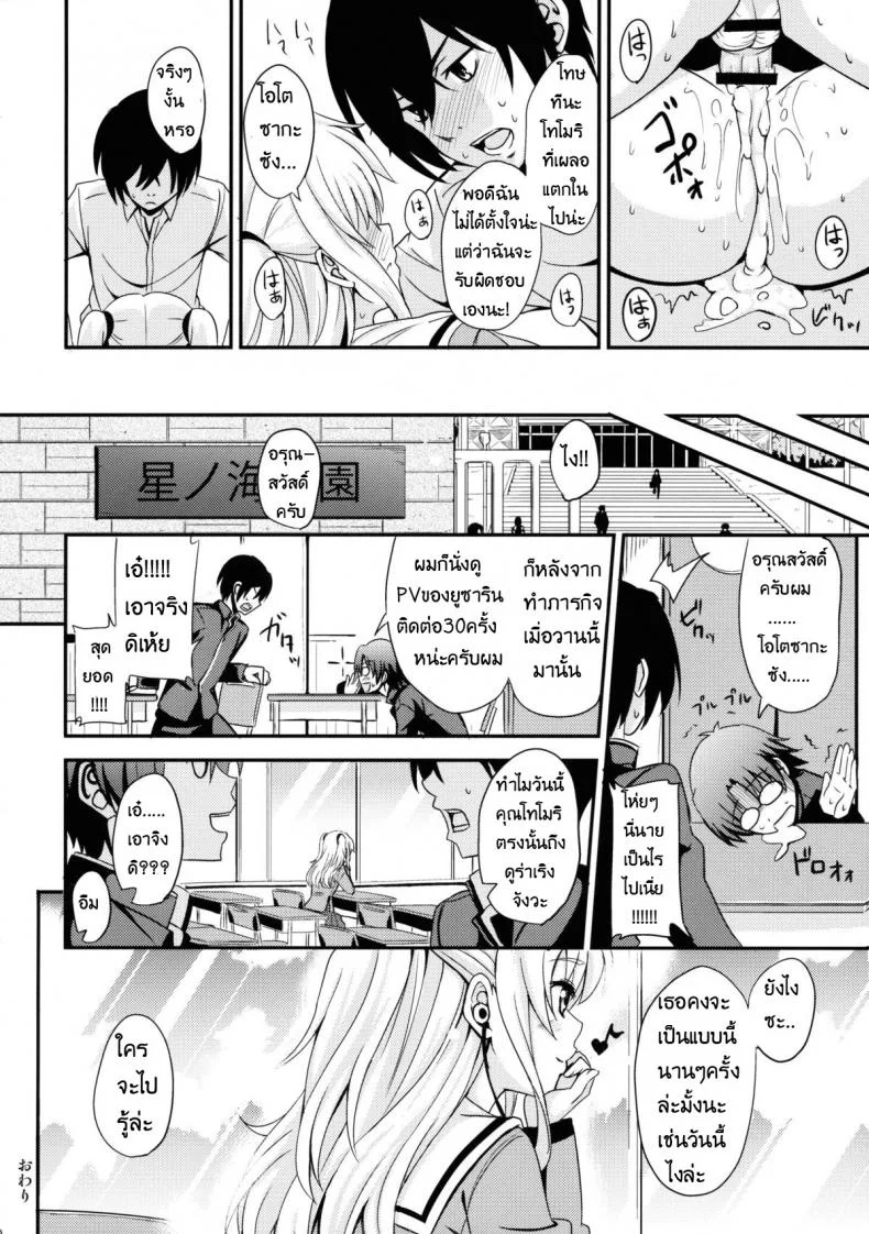 เล่นตามบทในโดจิน [AGOITEI (Sankuro)] Nouryoku Hatsujou (Charlotte) หน้า 19