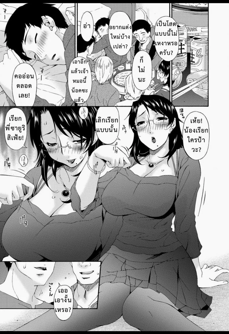 บำเรอรัก แม่เพื่อน [Bai Asuka] Boku no Kaa-san wa Yuujin no Mesuinuบำเรอรัก แม่เพื่อน 1 หน้า 4