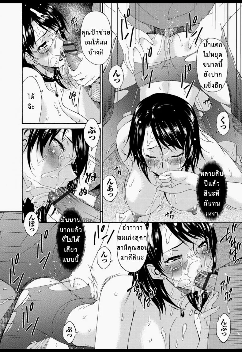 บำเรอรัก แม่เพื่อน [Bai Asuka] Boku no Kaa-san wa Yuujin no Mesuinuบำเรอรัก แม่เพื่อน 1 หน้า 15