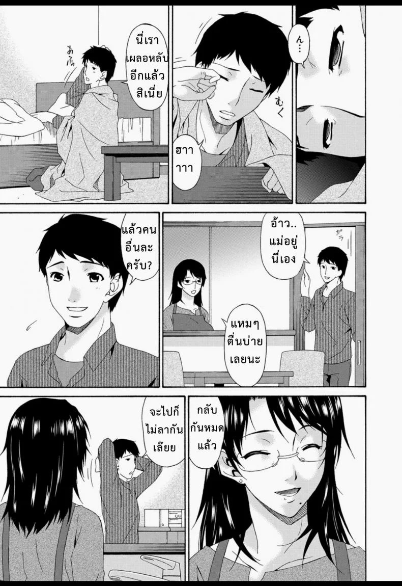 บำเรอรัก แม่เพื่อน [Bai Asuka] Boku no Kaa-san wa Yuujin no Mesuinuบำเรอรัก แม่เพื่อน 1 หน้า 20