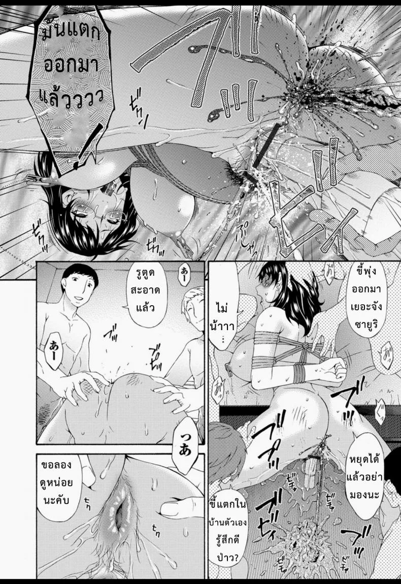 บำเรอรัก แม่เพื่อน [Bai Asuka] Boku no Kaa-san wa Yuujin no Mesuinuบำเรอรัก แม่เพื่อน 2 หน้า 13