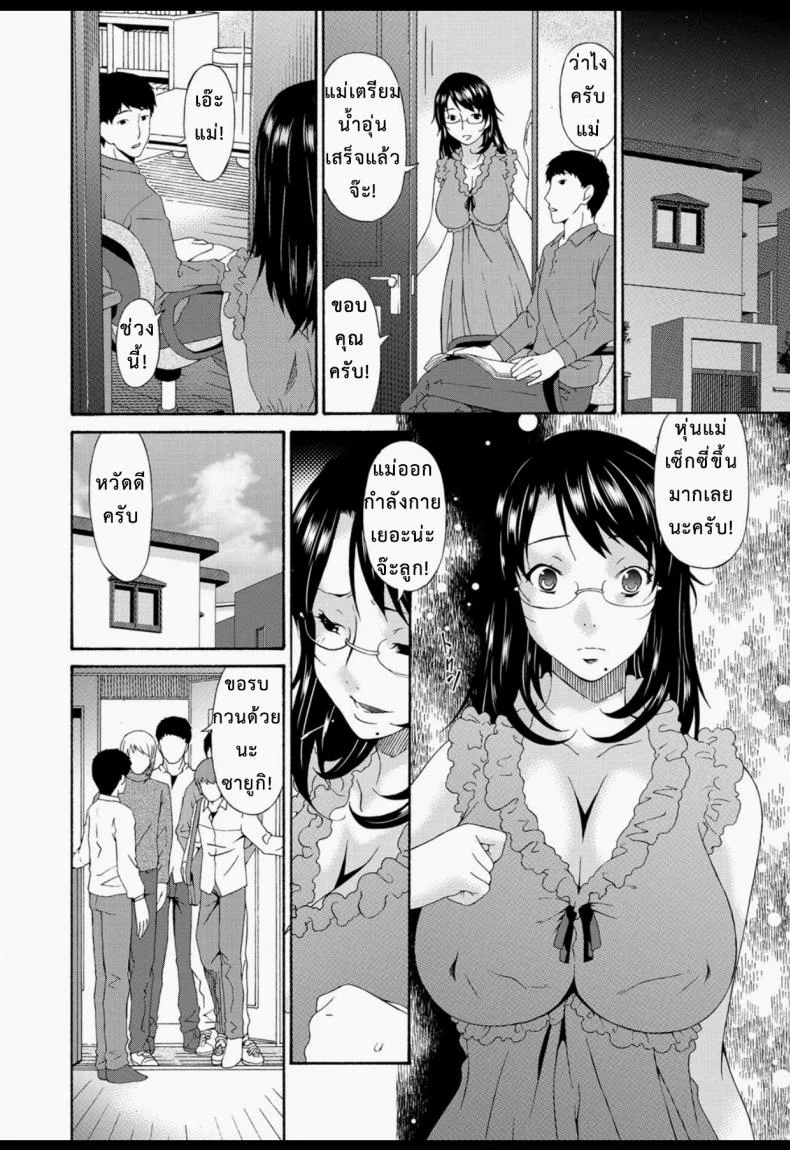 บำเรอรัก แม่เพื่อน [Bai Asuka] Boku no Kaa-san wa Yuujin no Mesuinuบำเรอรัก แม่เพื่อน 2 หน้า 19