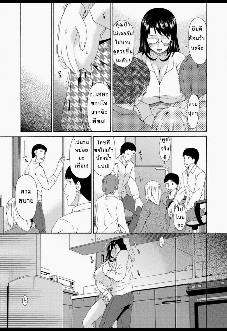 บำเรอรัก แม่เพื่อน [Bai Asuka] Boku no Kaa-san wa Yuujin no Mesuinuบำเรอรัก แม่เพื่อน 2 หน้า 20