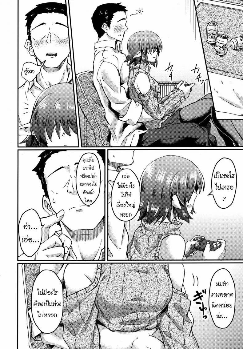 [Hx3I (Hirano Kawajuu)] Mekakure Elf-san no Iru Seikatsu  Living with an Elf Whose Hair Hides Her Eyes [ไทย] หน้า 5