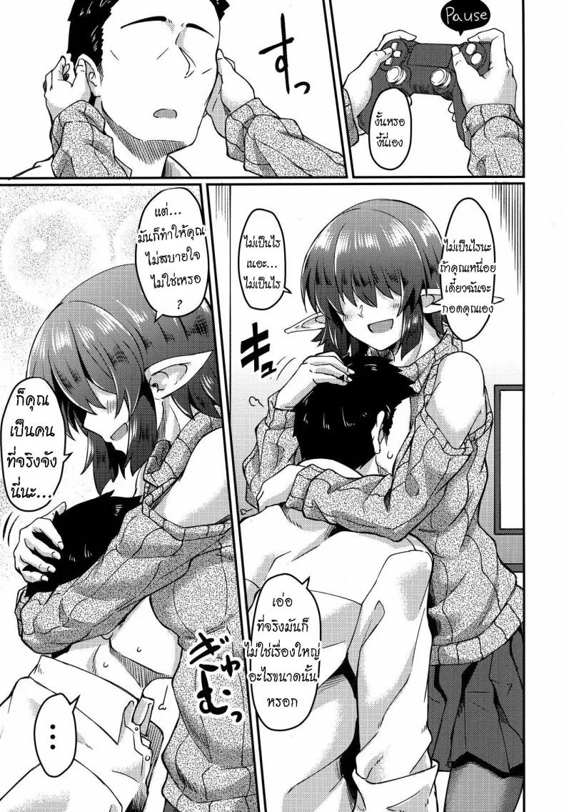 [Hx3I (Hirano Kawajuu)] Mekakure Elf-san no Iru Seikatsu  Living with an Elf Whose Hair Hides Her Eyes [ไทย] หน้า 6