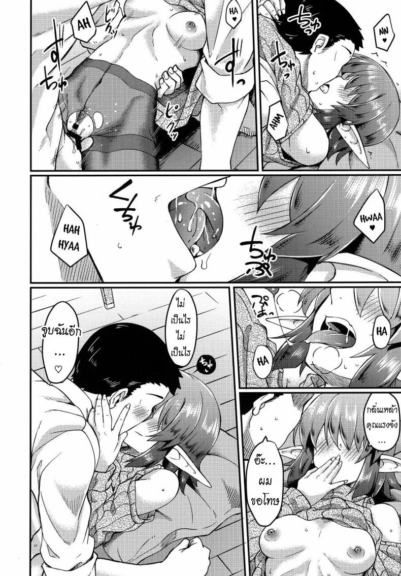 [Hx3I (Hirano Kawajuu)] Mekakure Elf-san no Iru Seikatsu  Living with an Elf Whose Hair Hides Her Eyes [ไทย] หน้า 13