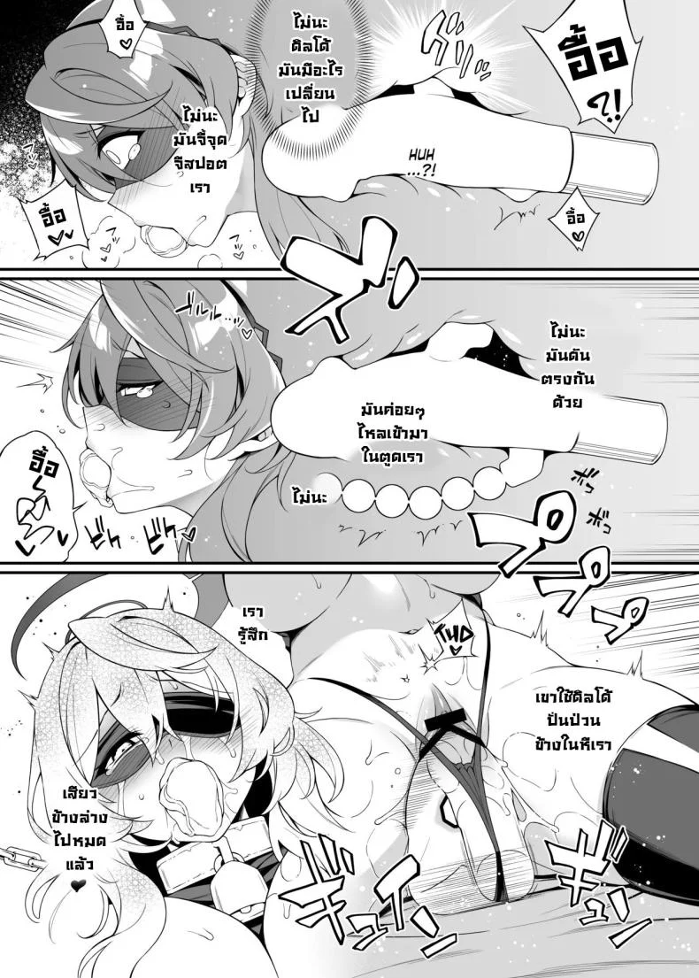 แข่งเซ็กส์กับอาโกะ [Douganebuibui (Aburidashi Zakuro)] Ako-chan Chiiku  Ako's Sex Education (Blue Archive) หน้า 16