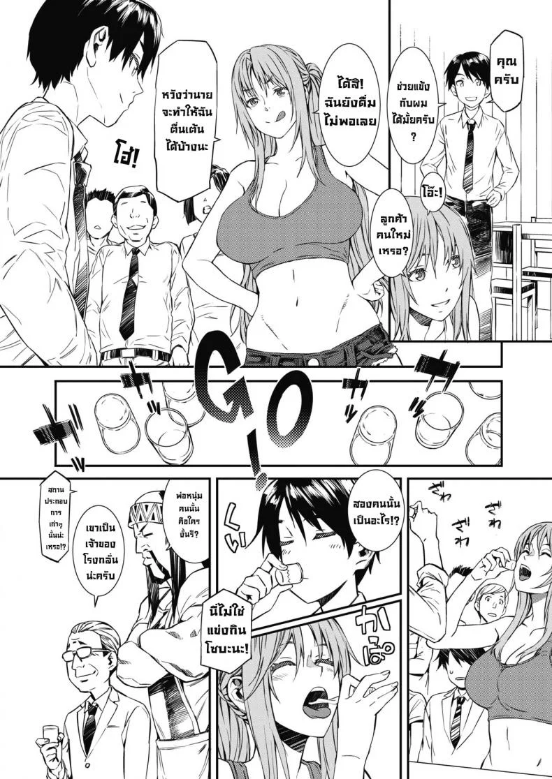 อยากดื่มกับเธอ [Musashimaru] Anata to Nomitai  I Want to Drink With You (COMIC Megastore Alpha 2019-09) หน้า 4
