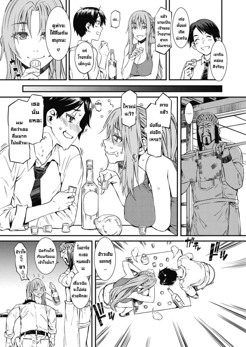 อยากดื่มกับเธอ [Musashimaru] Anata to Nomitai  I Want to Drink With You (COMIC Megastore Alpha 2019-09) หน้า 5