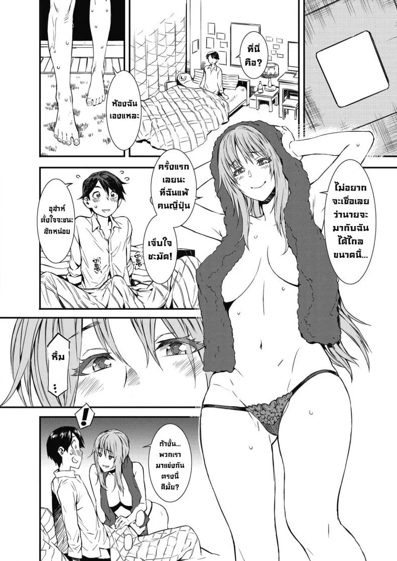 อยากดื่มกับเธอ [Musashimaru] Anata to Nomitai  I Want to Drink With You (COMIC Megastore Alpha 2019-09) หน้า 6