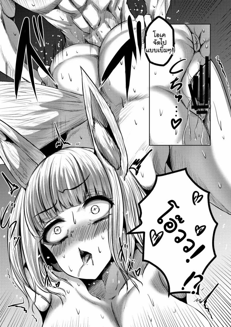จัดหนักสาวเรือรบ[Cobura no Oyatsu (Coburaco)] Byakko no Utage (Azur Lane) หน้า 12